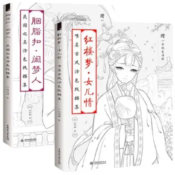 2 Knjige Kitajski, kolorit knjigo oris učbenik Kitajski starodavne lepote risanje knjige za odrasle anti-stres kolorit knjige