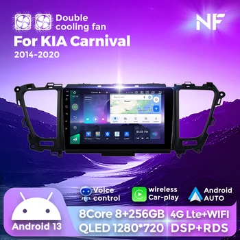 Android 13 CarPlay Igralec Za Kia Carnival YP Sedona 2014-2020 2Din 4G LTE Avto Radio Samodejno Večpredstavnostna GPS Navigacija Mainframe