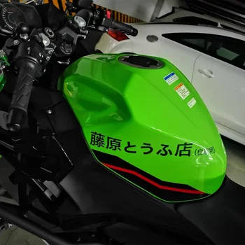 Avto Nalepke Akiyama Fujiwara Tofu Trgovina za Svoje motorno kolo, Električni Avto Nalepke Glavo Besedilo D Telesa Decals