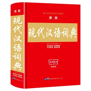Resnično Sodobni Kitajski Slovar Veliki Edition Interesne Branje Referenčno Knjigo za osnovnošolce in srednješolce