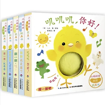 5 Knjig/Set Piščanec Žogo Rast Serije Izobraževalnih 3D Zavihek Slike Dotaknite Igrače, Knjige, Otrok, Dojenček Spanjem Zgodbo Knjiga
