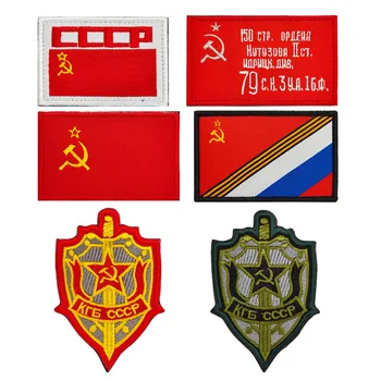 KGB Zmago Zastavo Sovjetske zveze CCCP Vojaške Obliž Vezenih Taktično Zapestnica Za Nahrbtnik ali Oblačila