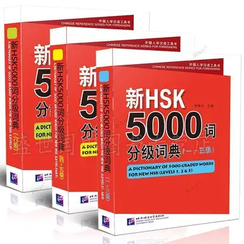 Novo HSK 5000, ki se Razvrščajo Besede Slovar Učenje Kitajskih Knjig za Tujce (angleški in Kitajski Izdaja)