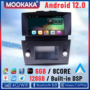 Android12 8+256G Avto Multimedijski Predvajalnik, Za OPEL Astra, 2006 2007-2012 Radio, Auto Zvoka GPS Navigacije Stereo Vodja Enote