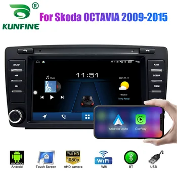 2 Din Android Avto Radio Skoda OCTAVIA 2009-2015 Avto Avtomobilski Stereo Multimedijske Video DVD Predvajalnik, GPS Navigacija Carplay